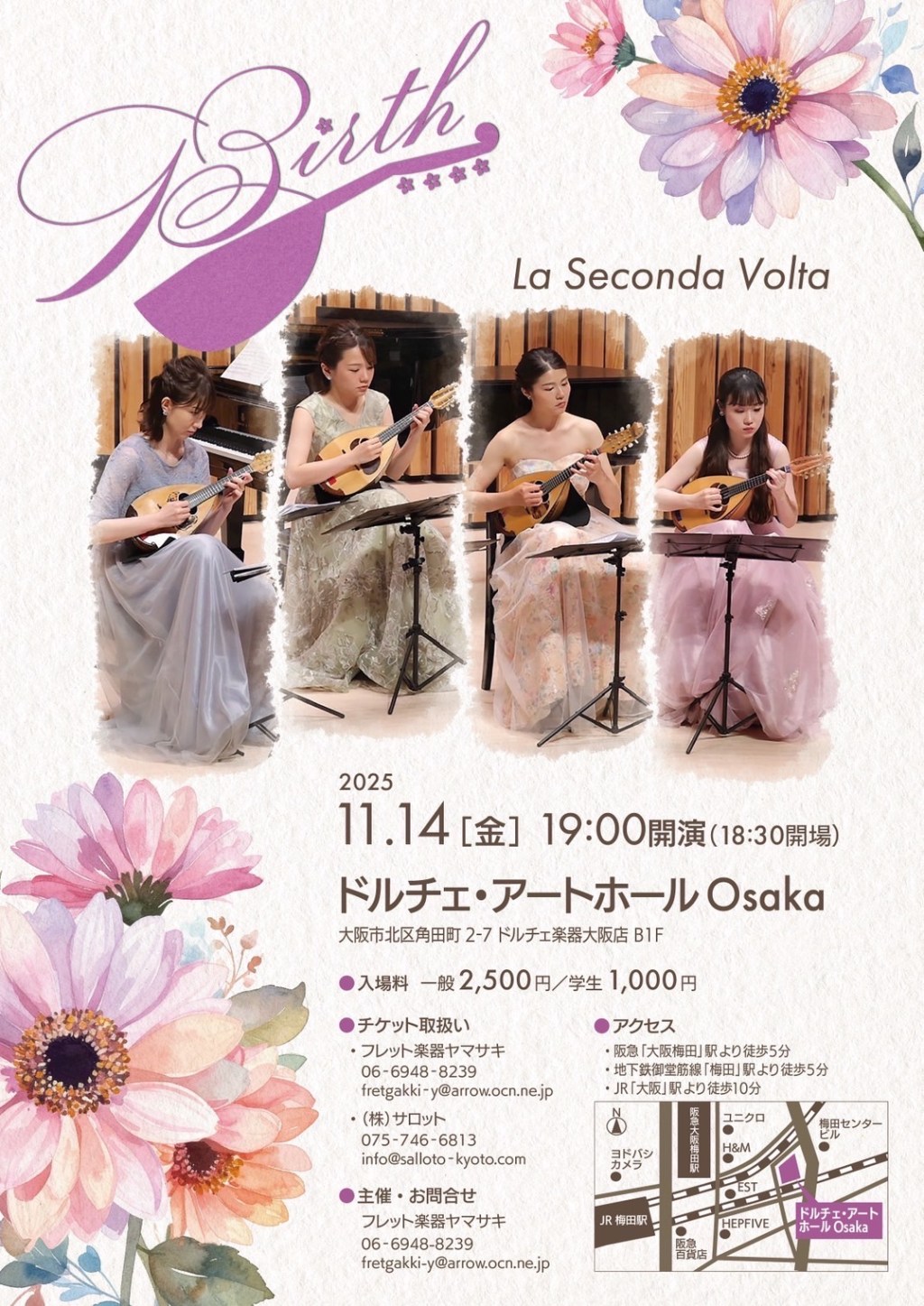 2025/11/14 Fri. 「Birth La Seconda&nbsp;Volta」に出演